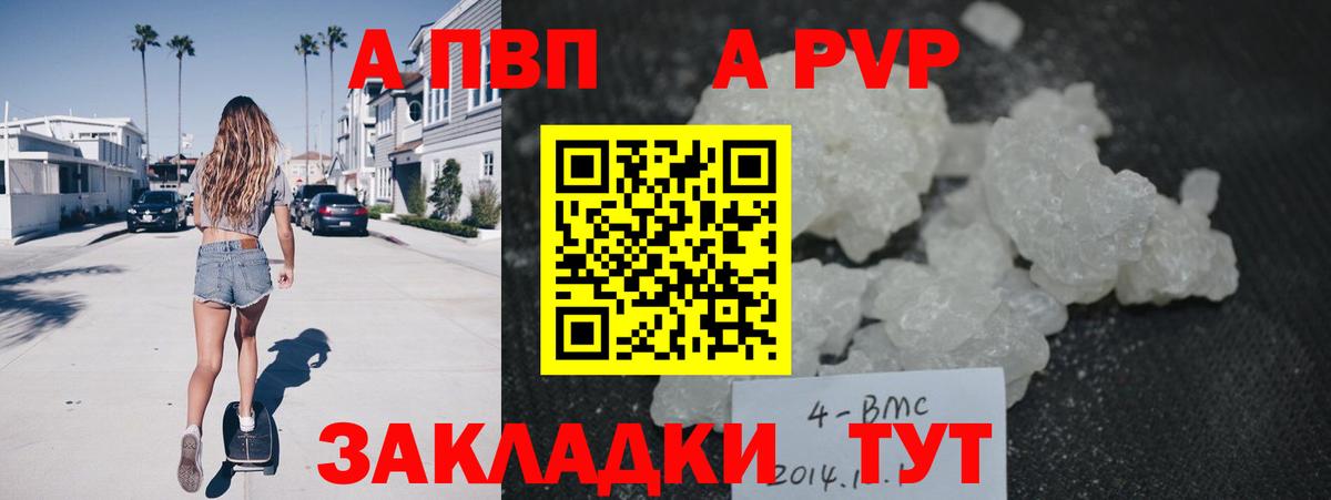 Alfa_PVP  Alpha PVP VHQ  Саяногорск  APVP Соль  Вход с VPN  Alpha PVP СК 