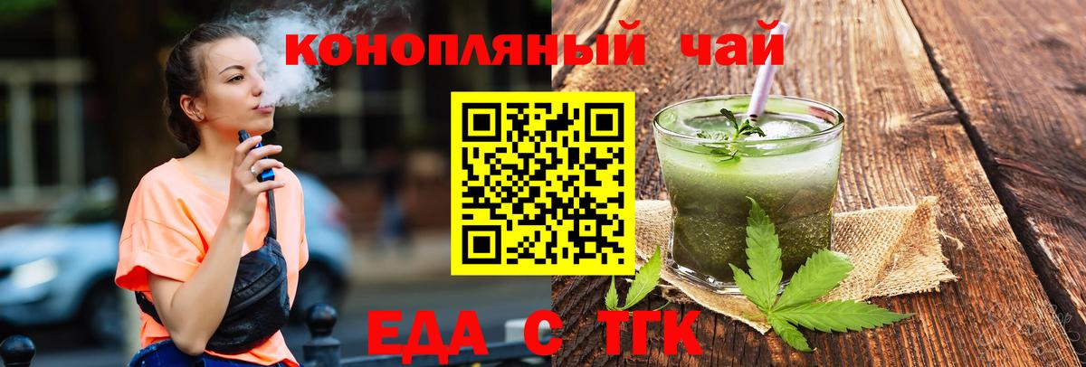 Печенье с ТГК конопля Саяногорск
