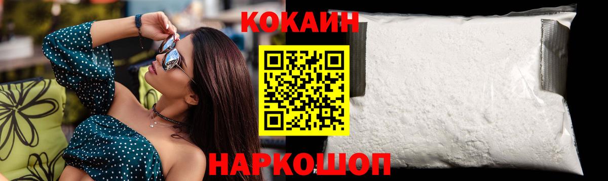 Cocaine VHQ  COCAIN 98%  Вход с VPN  КОКАИН  Саяногорск 