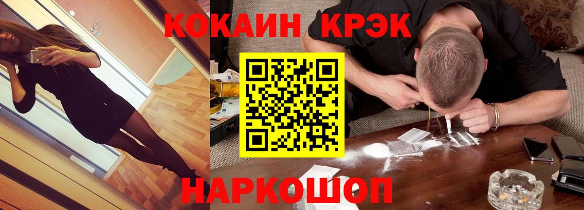 КОКАИН Перу Саяногорск