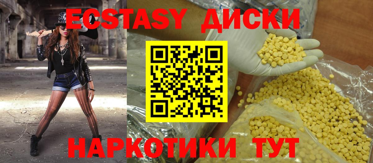 ЭКСТАЗИ DUBAI  Вход с VPN  Экстази VHQ  Саяногорск 
