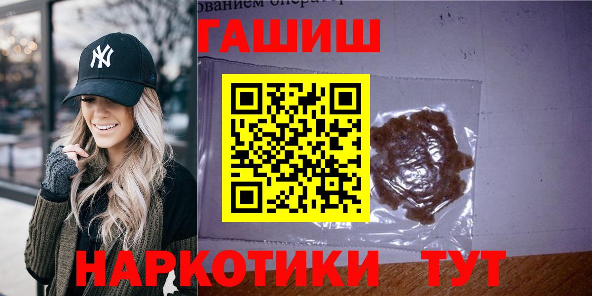 Гашиш 40% ТГК  Вход с VPN  Саяногорск  Гашиш VHQ 