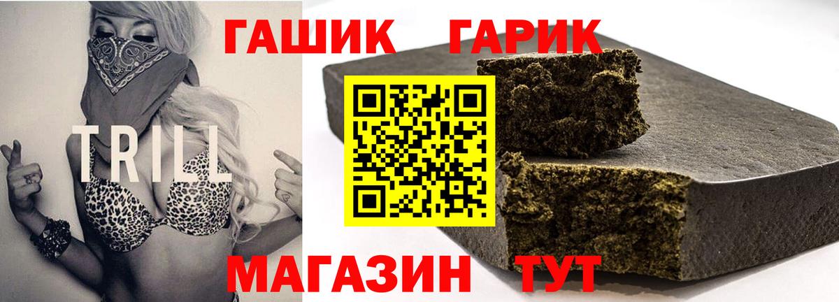 ГАШ Premium Саяногорск