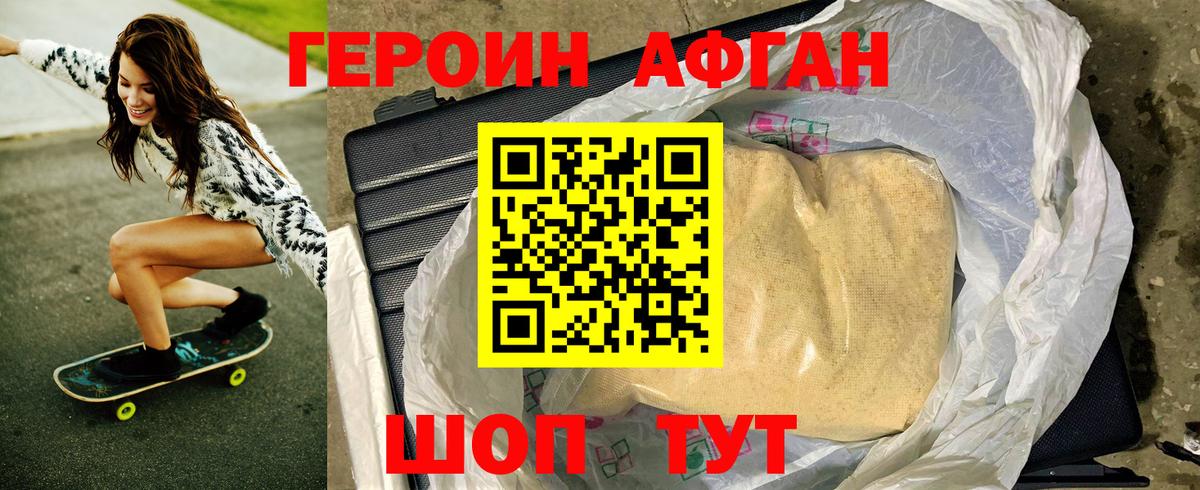 ГЕРОИН  Вход с VPN  Саяногорск  ГЕРОИН хмурый 