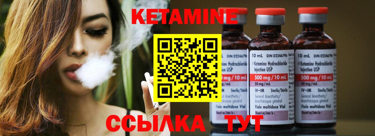 Саяногорск  Кетамин VHQ  Вход с VPN  КЕТАМИН ketamine 