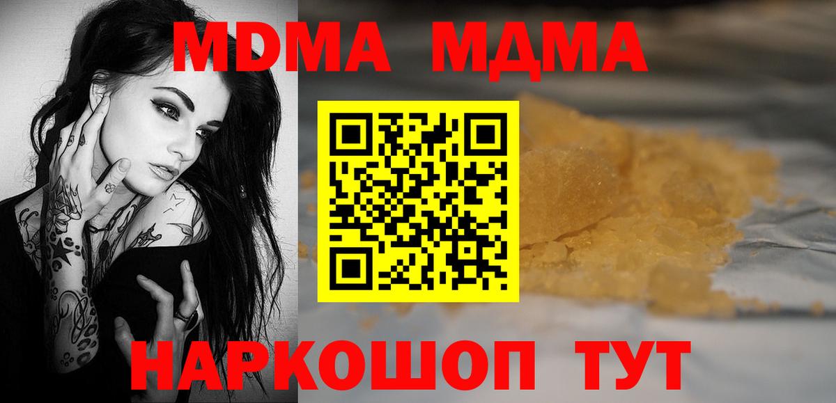 MDMA кристаллы  MDMA  Саяногорск  Вход с VPN 
