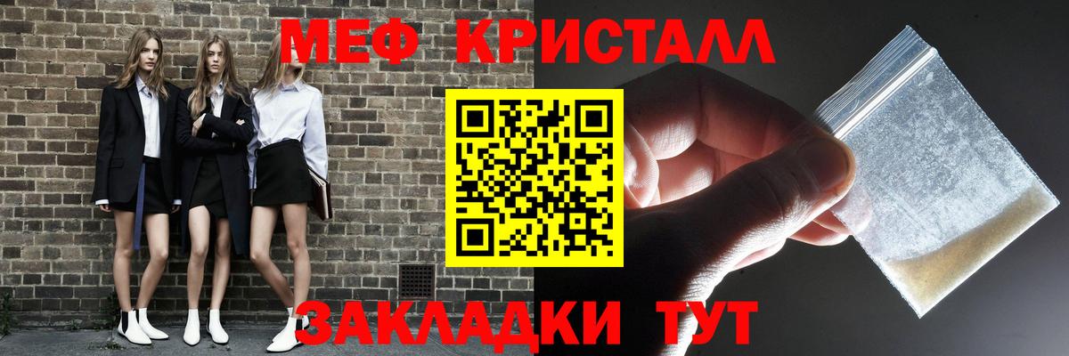 МЯУ-МЯУ  МЯУ-МЯУ mephedrone  Мефедрон  Вход с VPN  Меф VHQ  Саяногорск 