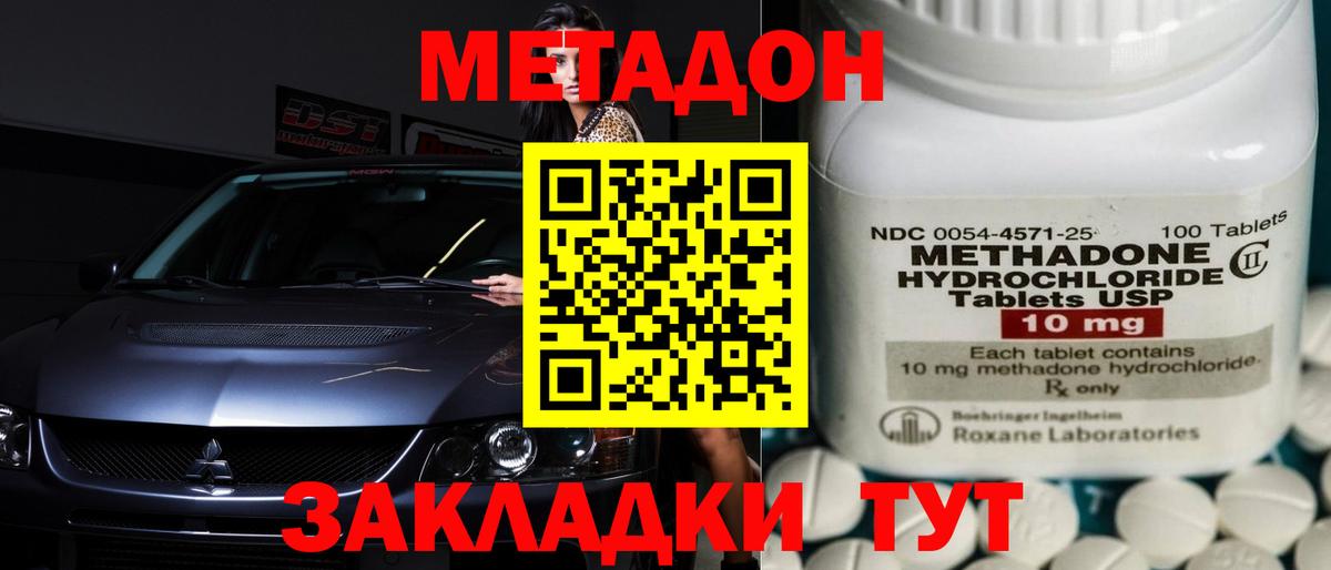 omg ССЫЛКА  Вход с VPN  Саяногорск  МЕТАДОН кристалл  МЕТАДОН кристалл 