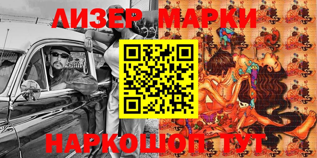 Саяногорск  Марки NBOMe  Вход с VPN  Марки NBOMe 1500мкг 