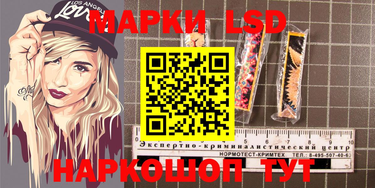 Наркотические марки 1,5мг Саяногорск