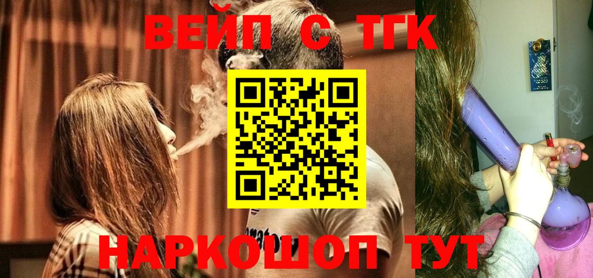 Саяногорск  ТГК THC oil  Вход с VPN 